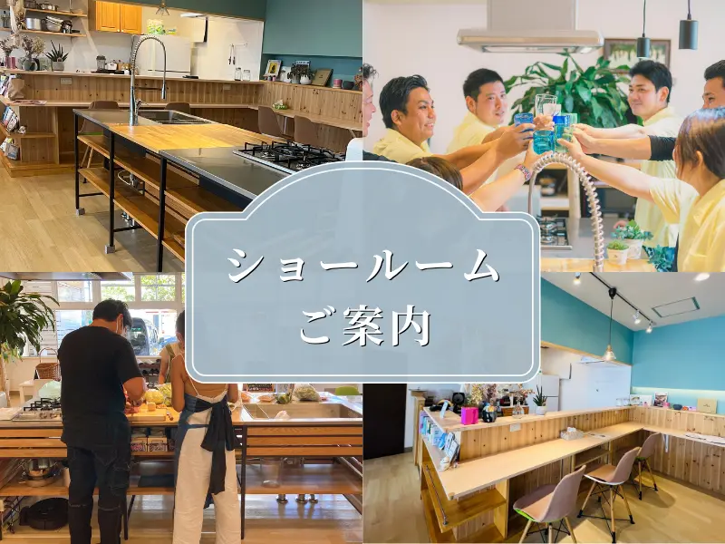 Showroom Information